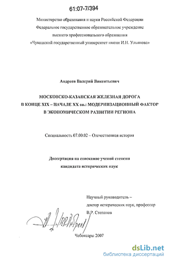Дорога Диссертация Дорога Диссертация