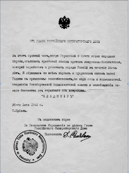 От Главы Императорского Дома Владимира поддержать военные деиствия Германии против большевистскои России. Сен Бриак 26 июня. 1941