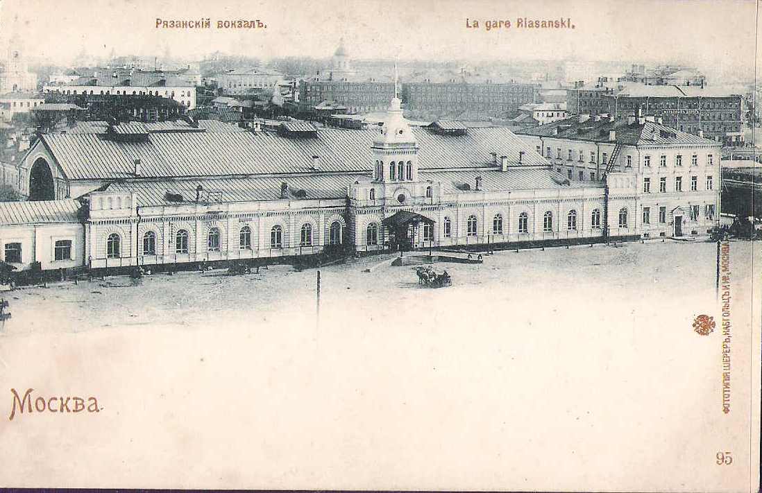 МРЖД Рязанскии вокзал в Москве