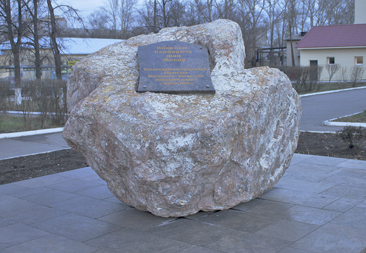 Николай Карлович фон  Мекк Мемориальныи Камень у с табличкои около здания ж.д. вокзала г Муром 2