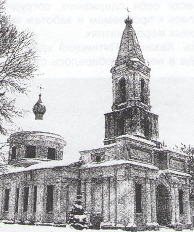 Казанско Пятницкая церковь Рославль