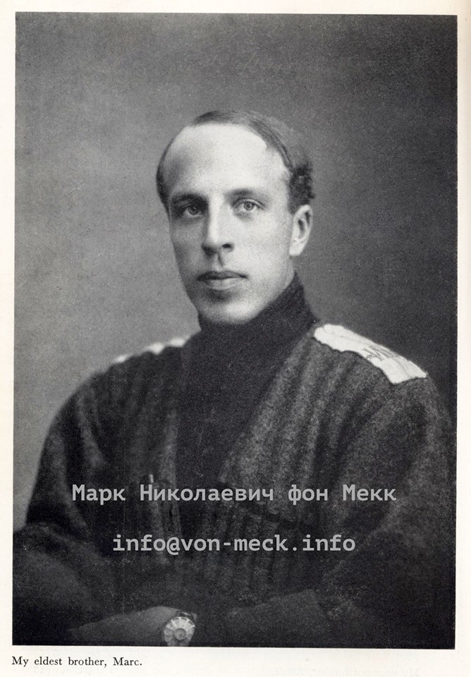 марк фон мекк служил в Ингушском конном полку 3-й бригады Кавказской туземной конной дивизии (Дикой дивизии)