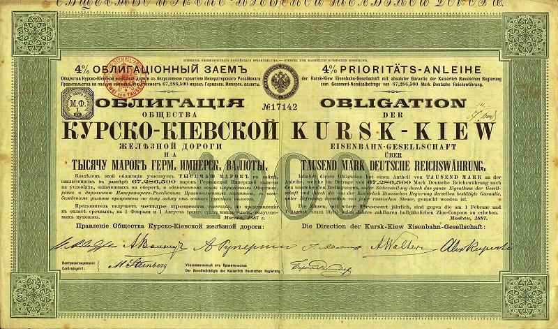 ККЖД Облигация 1000 марок 1887 2