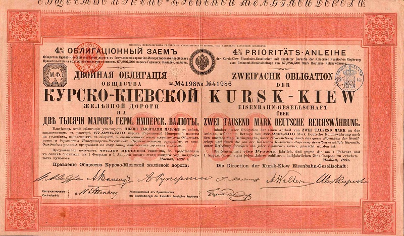 Курско-Киевская железная дорога   Облигация 2000 марок 1887