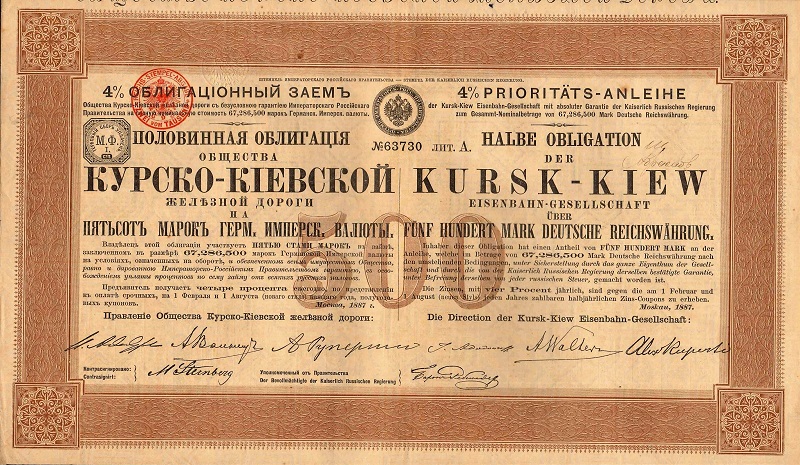 Курско-Киевская железная дорога  Облигация 500 марок 1887