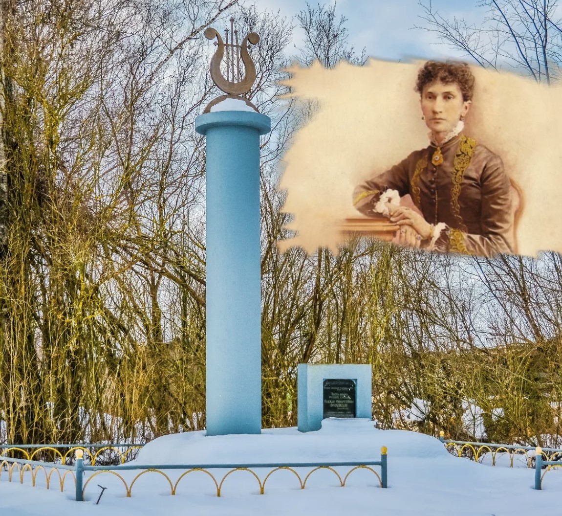 НФфМ стелла колонна памятник Сырокоренье усадьба Рославль Смоленск